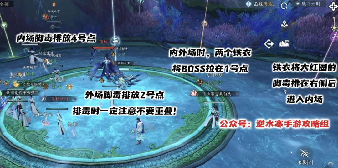 逆水寒手游南海乱墟深海荣誉挑战2攻略详解