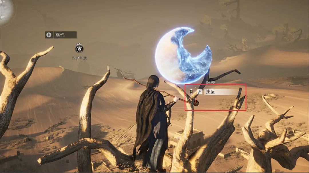 燕云十六声方孔铸归思万事知流程攻略