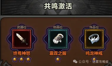 迷雾大陆S6野蛮人装备词条推荐攻略