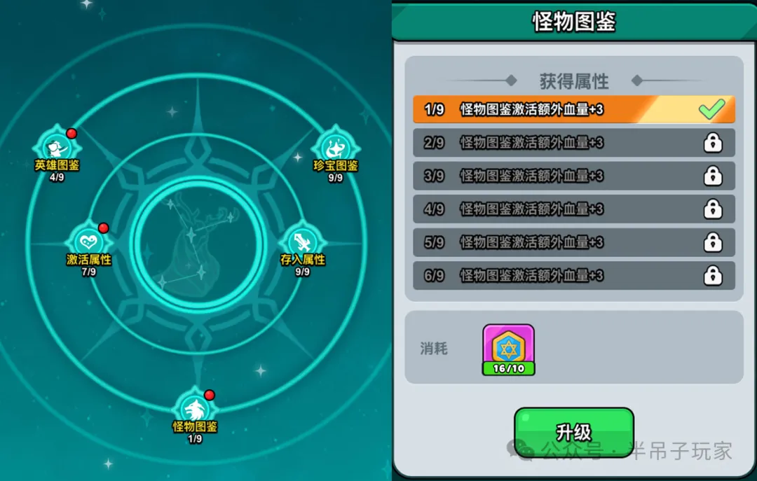 百炼英雄图鉴嘉年华新版改动详解