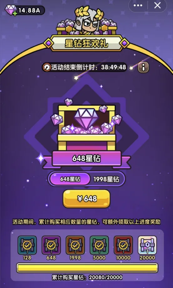 次神光之觉醒星钻狂欢礼活动氪金优先推荐攻略