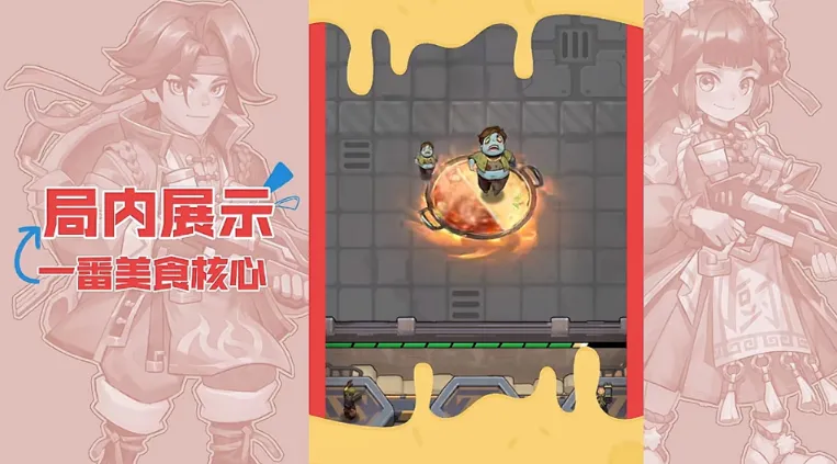 向僵尸开炮新核心一番美食最新爆料大全