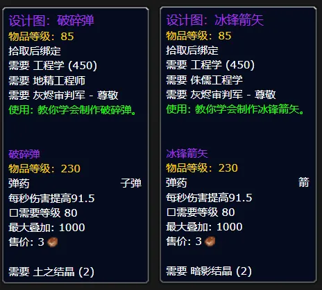 魔兽世界WLK怀旧服P4灰烬审判军声望奖励一览