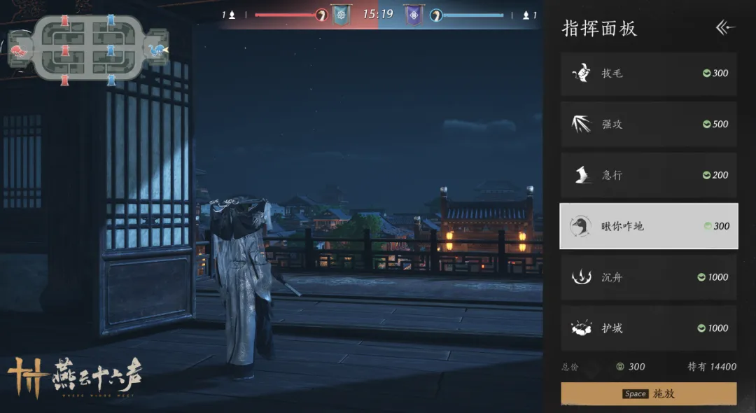 燕云十六声百业战联赛玩法攻略详解