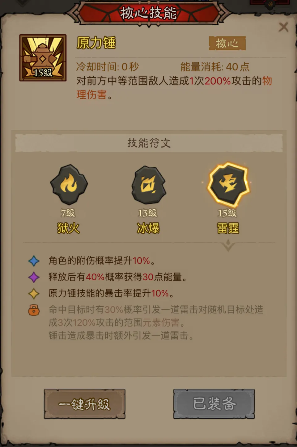 英雄没有闪混沌牧场攻略流派搭配推荐