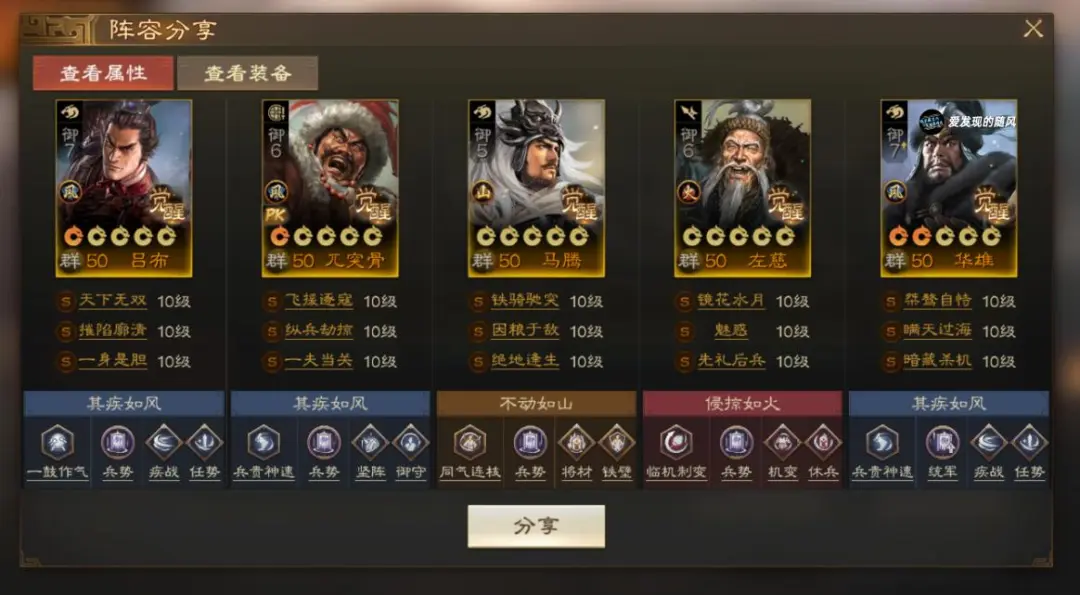 三国志战棋版PK5官渡之战赛季群雄热门阵容配队攻略