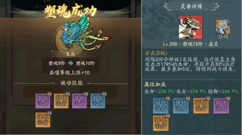 寻道大千后期暴击流毕业攻略