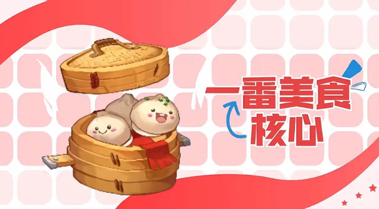 向僵尸开炮新核心一番美食最新爆料大全