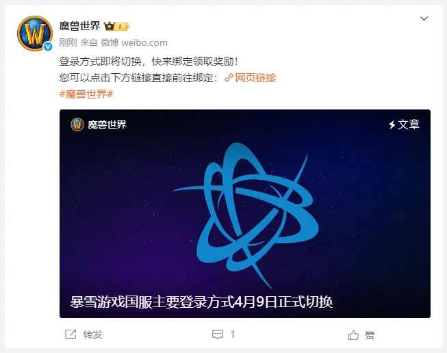 魔兽世界国服账号换绑方法攻略