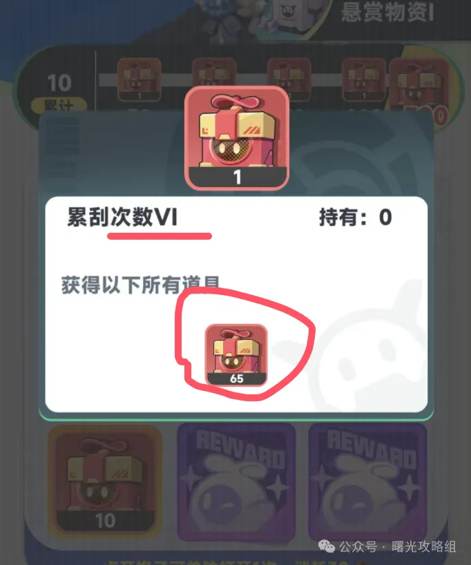 曙光重临朱迪刮刮乐氪金攻略详解