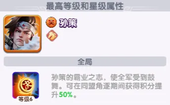 三国冰河时代新版同盟角逐活动攻略