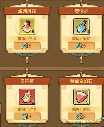 小小英雄纸鸳寄思活动背饰坐骑强度解析