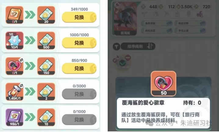 曙光重临新版旅行商店兑换攻略详解