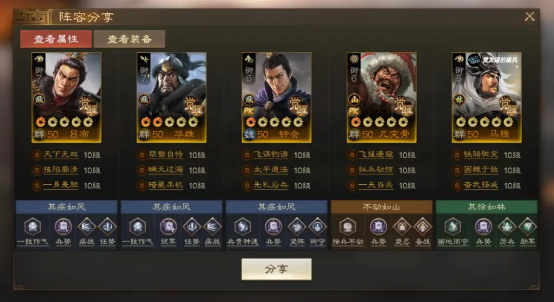 三国志战棋版PK5官渡之战赛季群雄热门阵容配队攻略