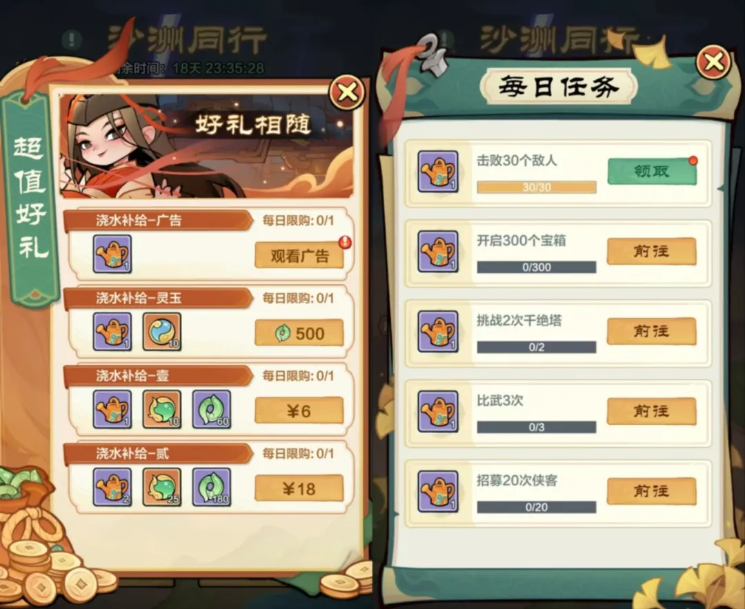 小小英雄周年庆活动沙洲同行玩法攻略详解​