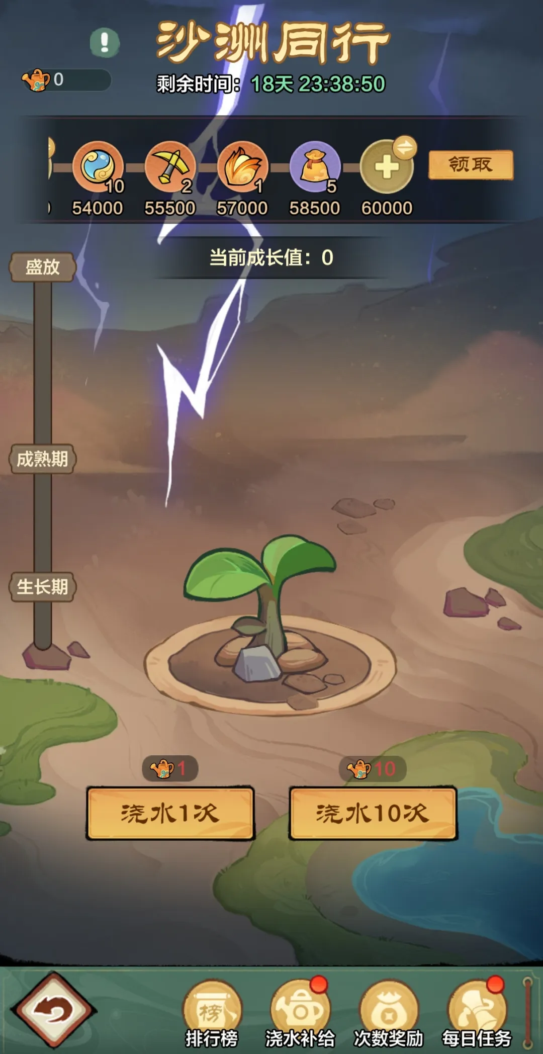 小小英雄周年庆活动沙洲同行玩法攻略详解​