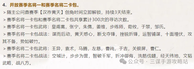 三国谋定天下S7名将卡包抽卡建议