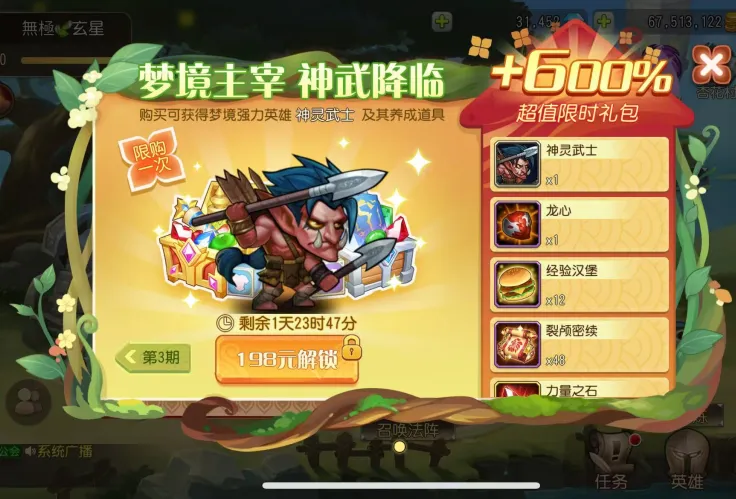 小冰冰传奇怀旧服神灵武士礼包值得买吗