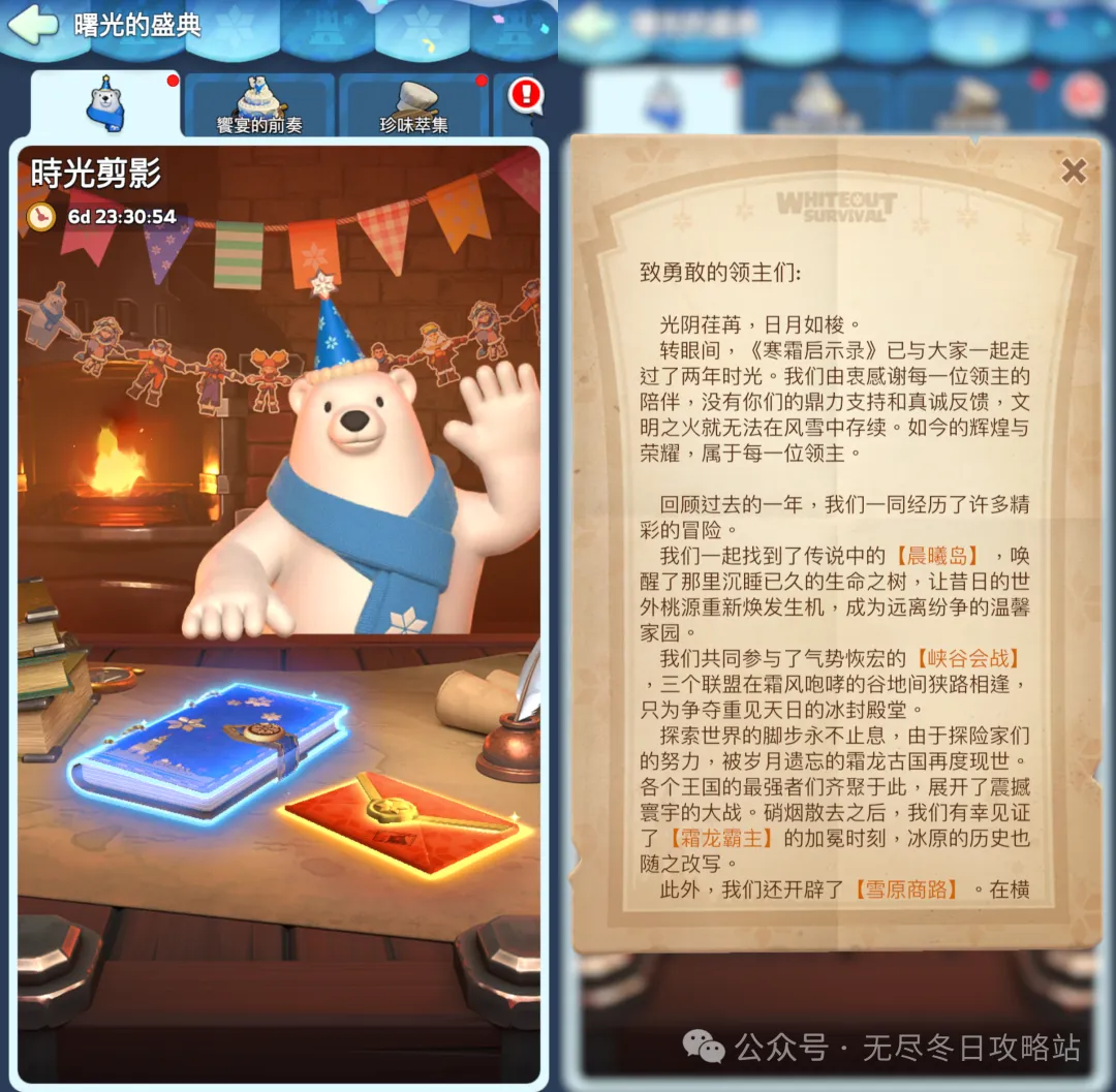 无尽冬日国服周年庆活动时间预测