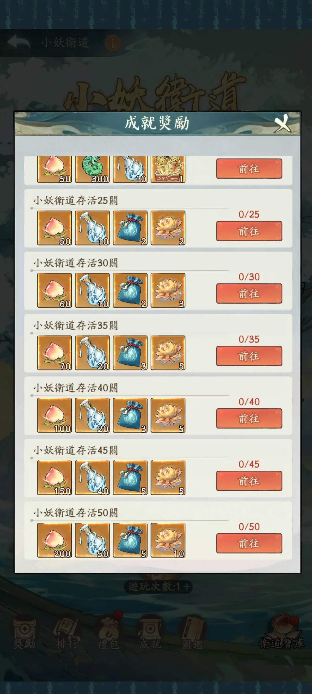 寻道大千新活动小妖卫道通关攻略详解