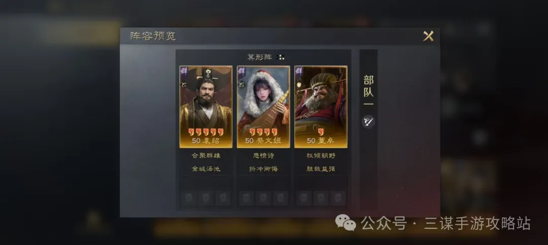 三国谋定天下S7赛季开荒最佳流程攻略