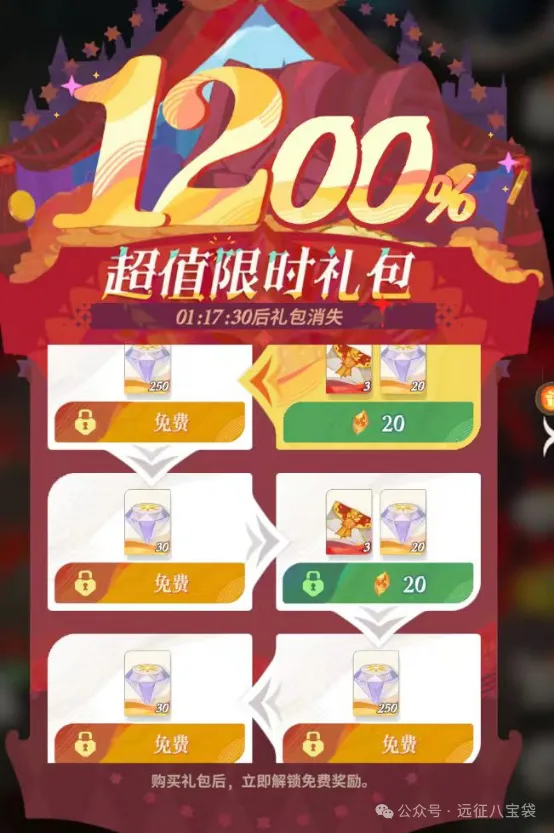 剑与远征启程限时弹窗礼包哪些值得买​