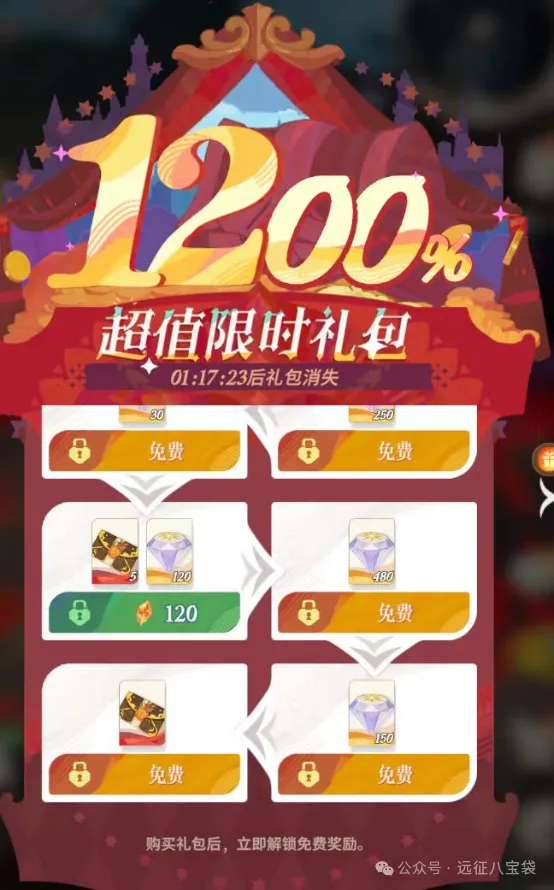 剑与远征启程限时弹窗礼包哪些值得买​