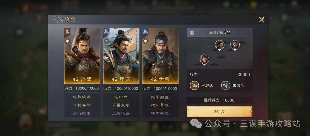 三国谋定天下S7赛季开荒最佳流程攻略