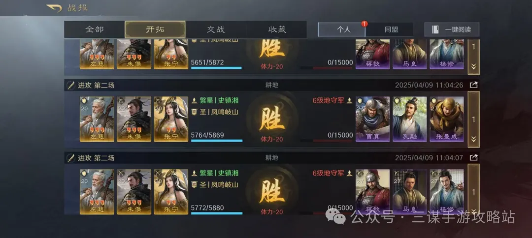 三国谋定天下S7张宁开荒阵容配队攻略