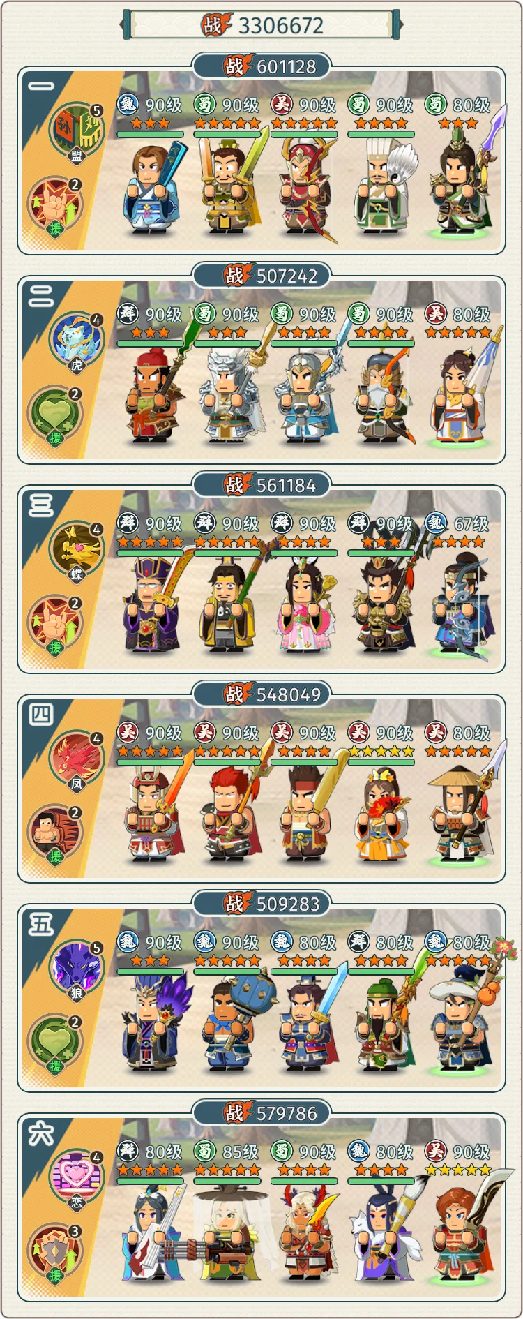 指尖无双逐鹿中原赛季配队思路分享