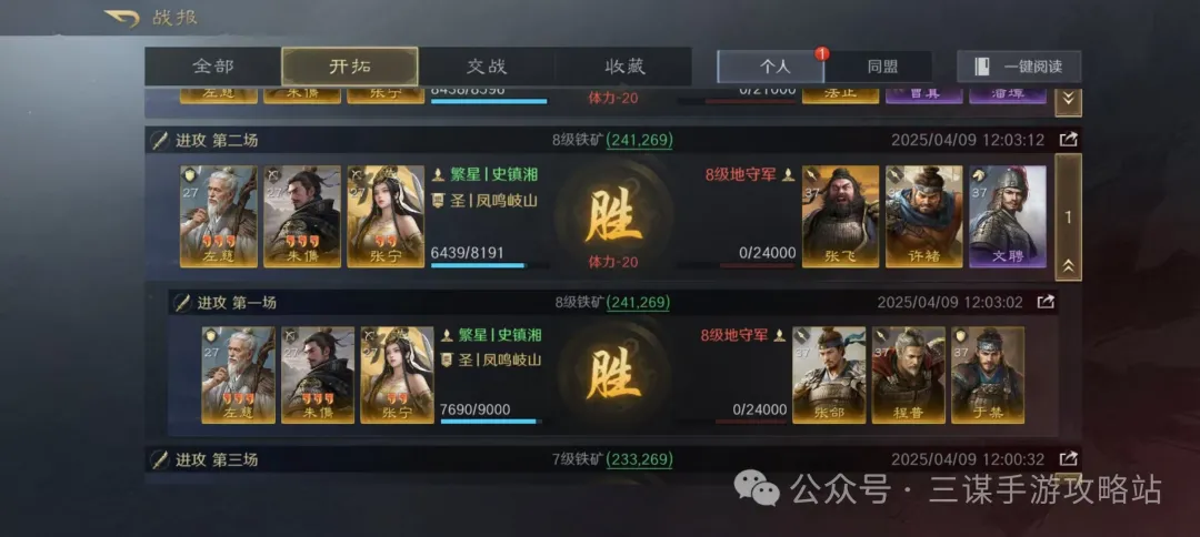 三国谋定天下S7张宁开荒阵容配队攻略