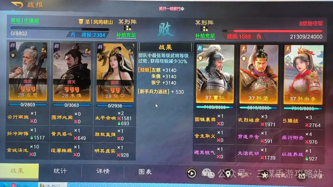 三国谋定天下S7张宁开荒阵容配队攻略