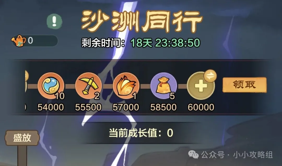 小小英雄沙州同行活动玩法攻略详解