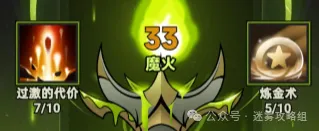 迷雾大陆S6法师炼金术天赋搭配攻略详解