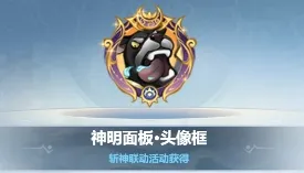 主宰世界斩神联动活动最新爆料大全