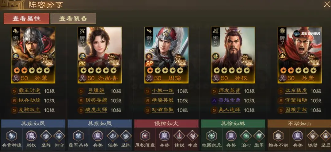 三国志战棋版PK5官渡之战吴国阵容推荐攻略