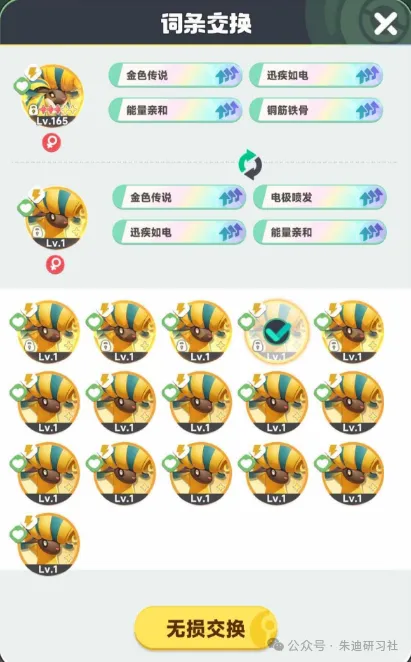 曙光重临电羊辅助最新阵容玩法攻略