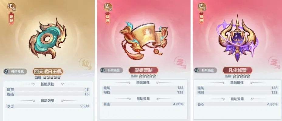 主宰世界斩神联动活动最新爆料大全