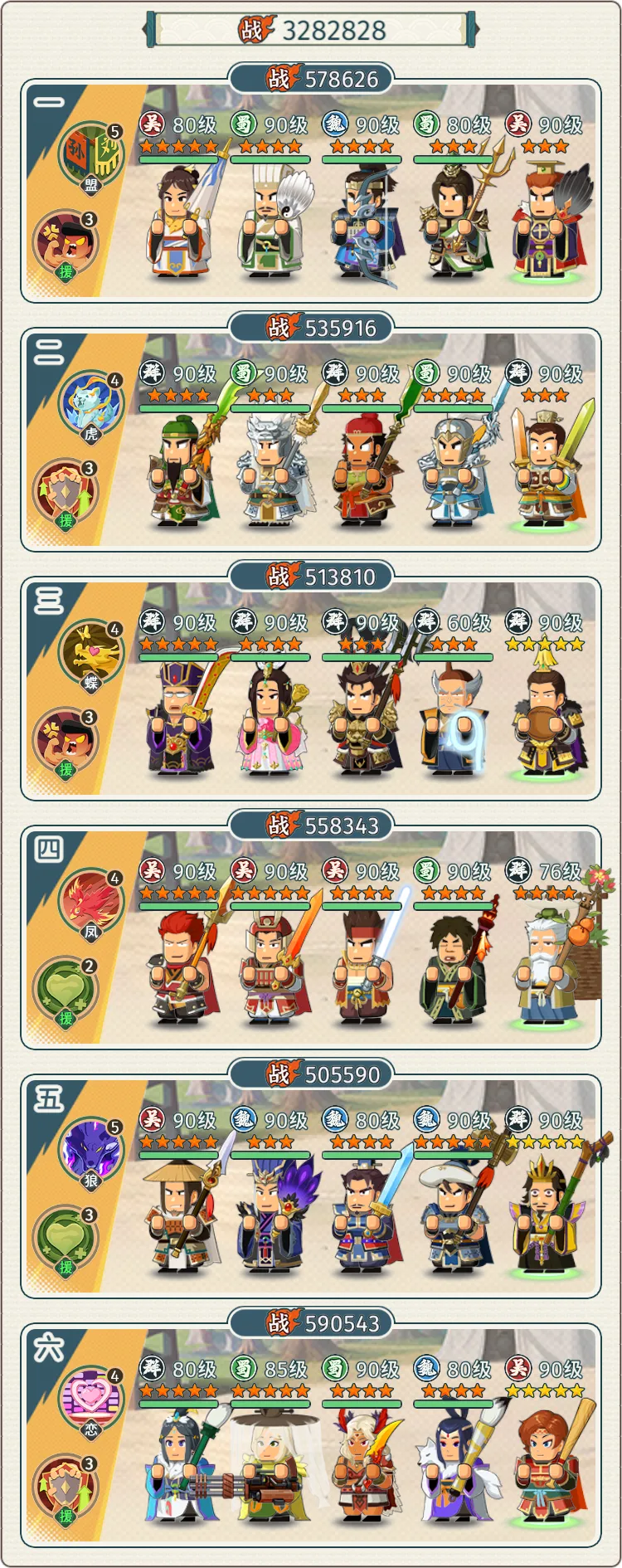 指尖无双逐鹿中原赛季配队思路分享