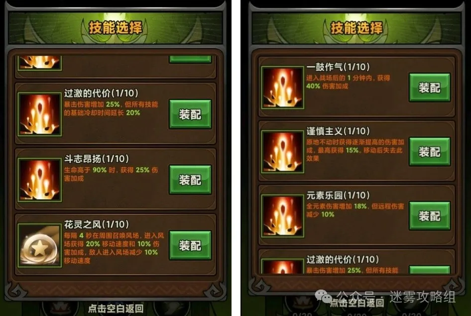 迷雾大陆S6法师为什么不行了