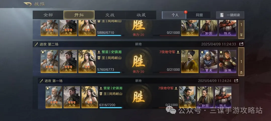 三国谋定天下S7张宁开荒阵容配队攻略