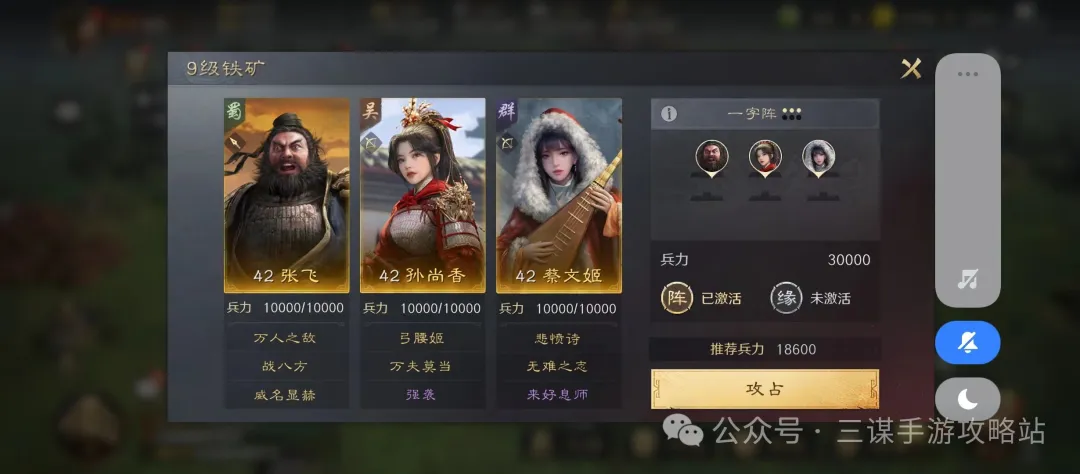 三国谋定天下S7赛季开荒最佳流程攻略