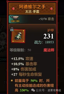 迷雾大陆S6法师炼金术天赋搭配攻略详解