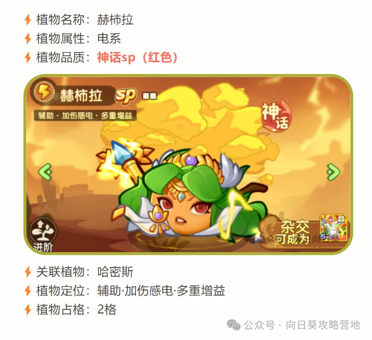 保卫向日葵电SP奥林匹斯之巅值得抽吗