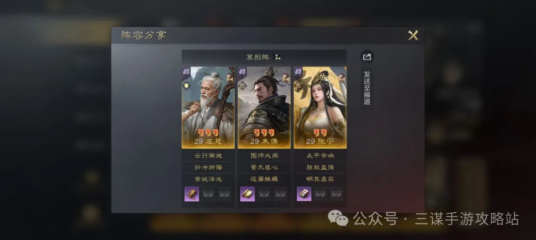 三国谋定天下S7赛季开荒最佳流程攻略