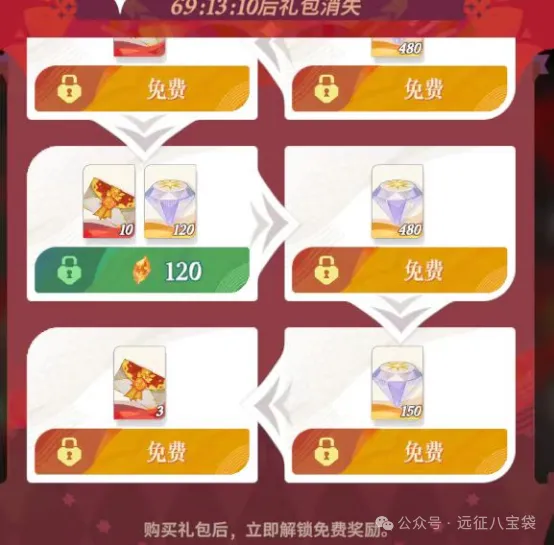 剑与远征启程限时弹窗礼包哪些值得买​