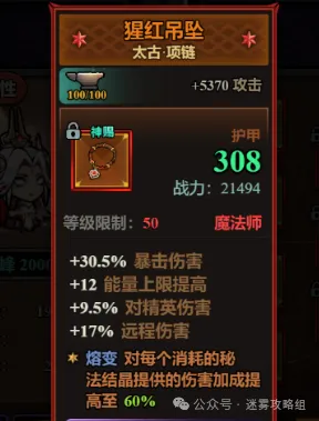 迷雾大陆S6法师炼金术天赋搭配攻略详解