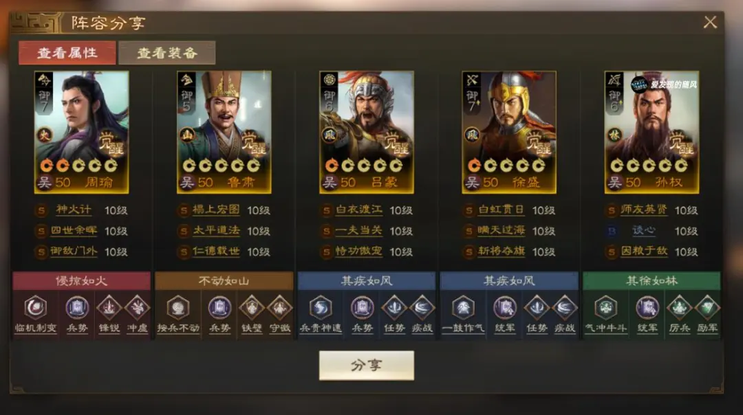 三国志战棋版PK5官渡之战吴国阵容推荐攻略