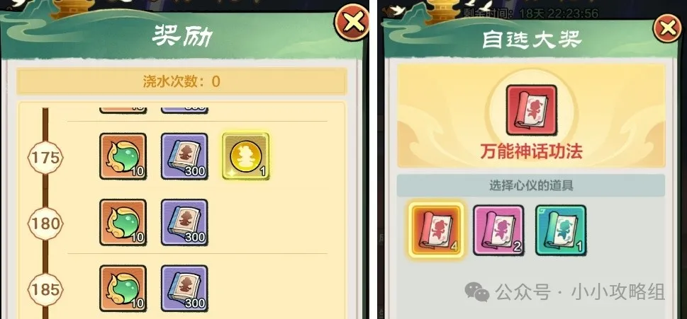 小小英雄沙州同行活动玩法攻略详解