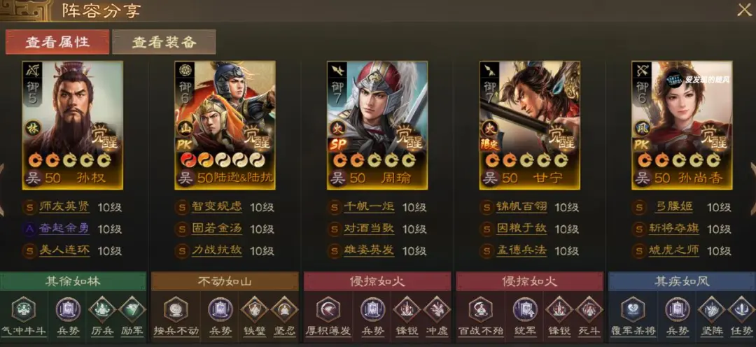 三国志战棋版PK5官渡之战吴国阵容推荐攻略